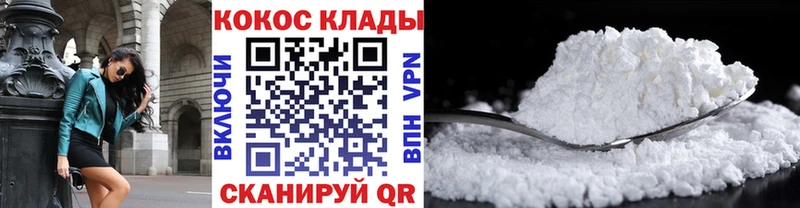 Кокаин Колумбийский  закладка  Моршанск 
