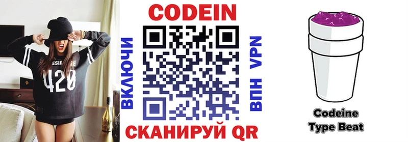 Codein Purple Drank  Моршанск 