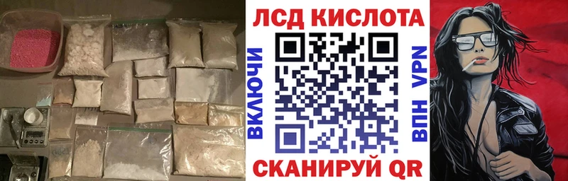 ЛСД экстази кислота Моршанск