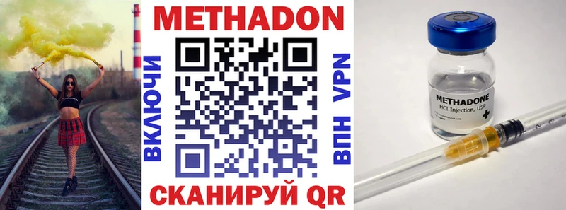 МЕТАДОН methadone  Моршанск 